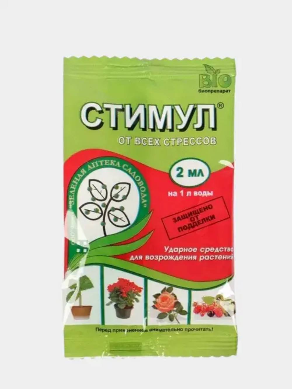 Стимул Антистресс 2 мл