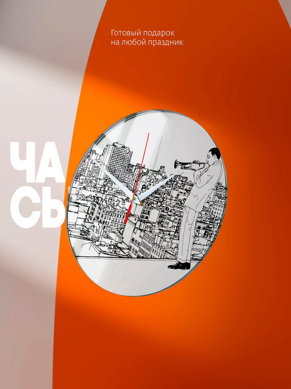 Часы настенные бесшумные из закаленного стекла