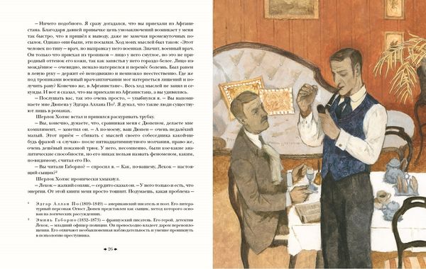 Этюд в багровых тонах