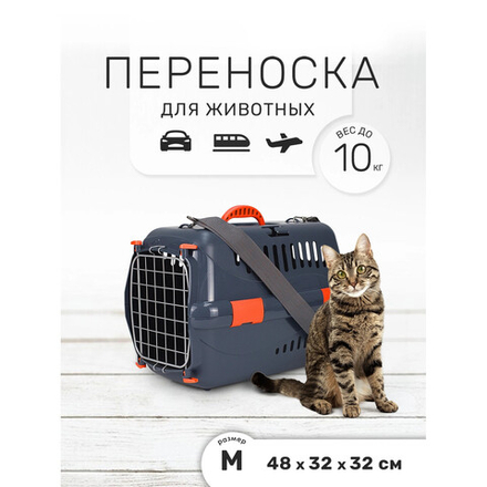 Переноска ZOOSET с металлической дверцей и ремнем, серая/оранжевая - (M) 48х32х32 см