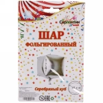 Шар фольгированный 60 см “Куб” (Серебро)