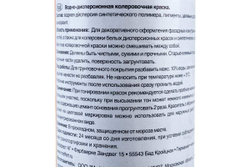 Колорант водно-дисперсионный Dufa Vollton und Abtonfarbe D230-0100 750 мл