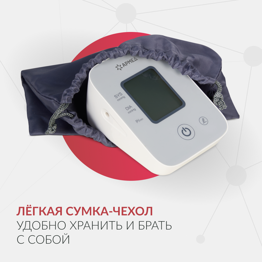 Тонометр Армед YE610D Память на 80 измерений