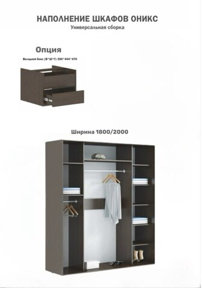 Шкаф купе 2 ств. "Оникс-Люкс/София-Люкс/Экон-Люкс"