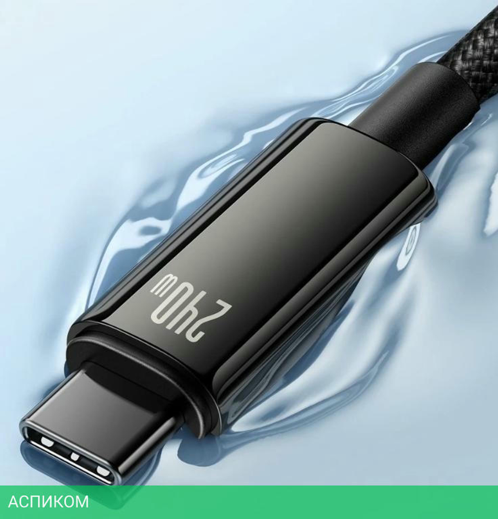 Кабель Baseus Type-C to Type-C 2m Black (CAWJ040101)