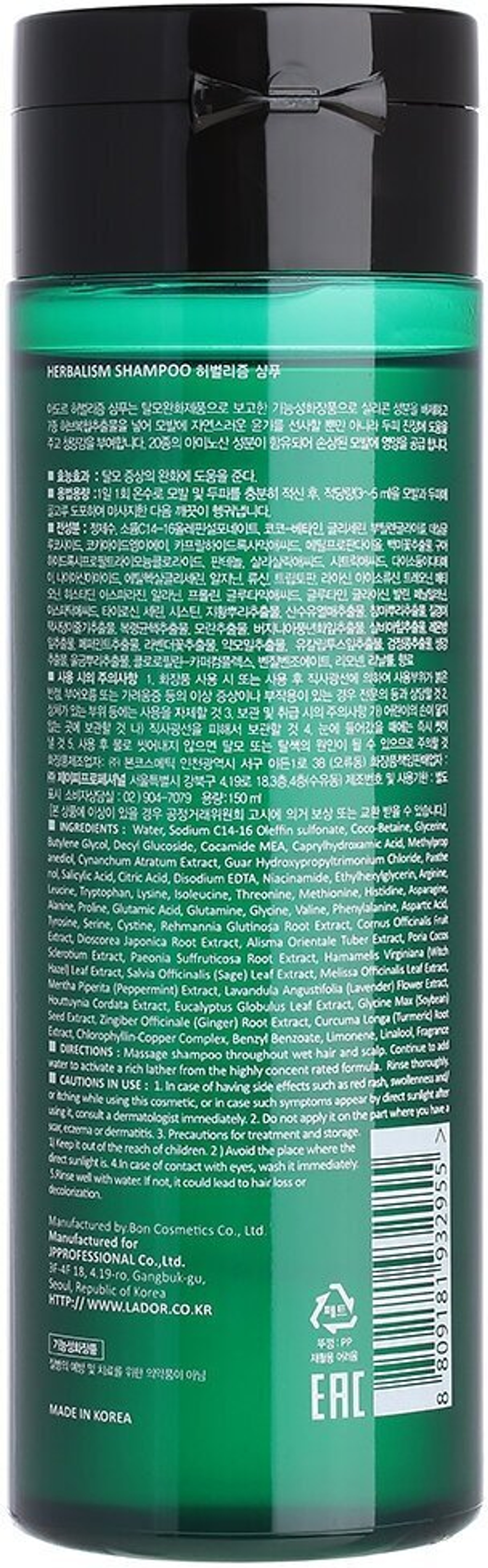 La'dor HERBALISM SHAMPOO Шампунь для волос на травяной основе 150мл
