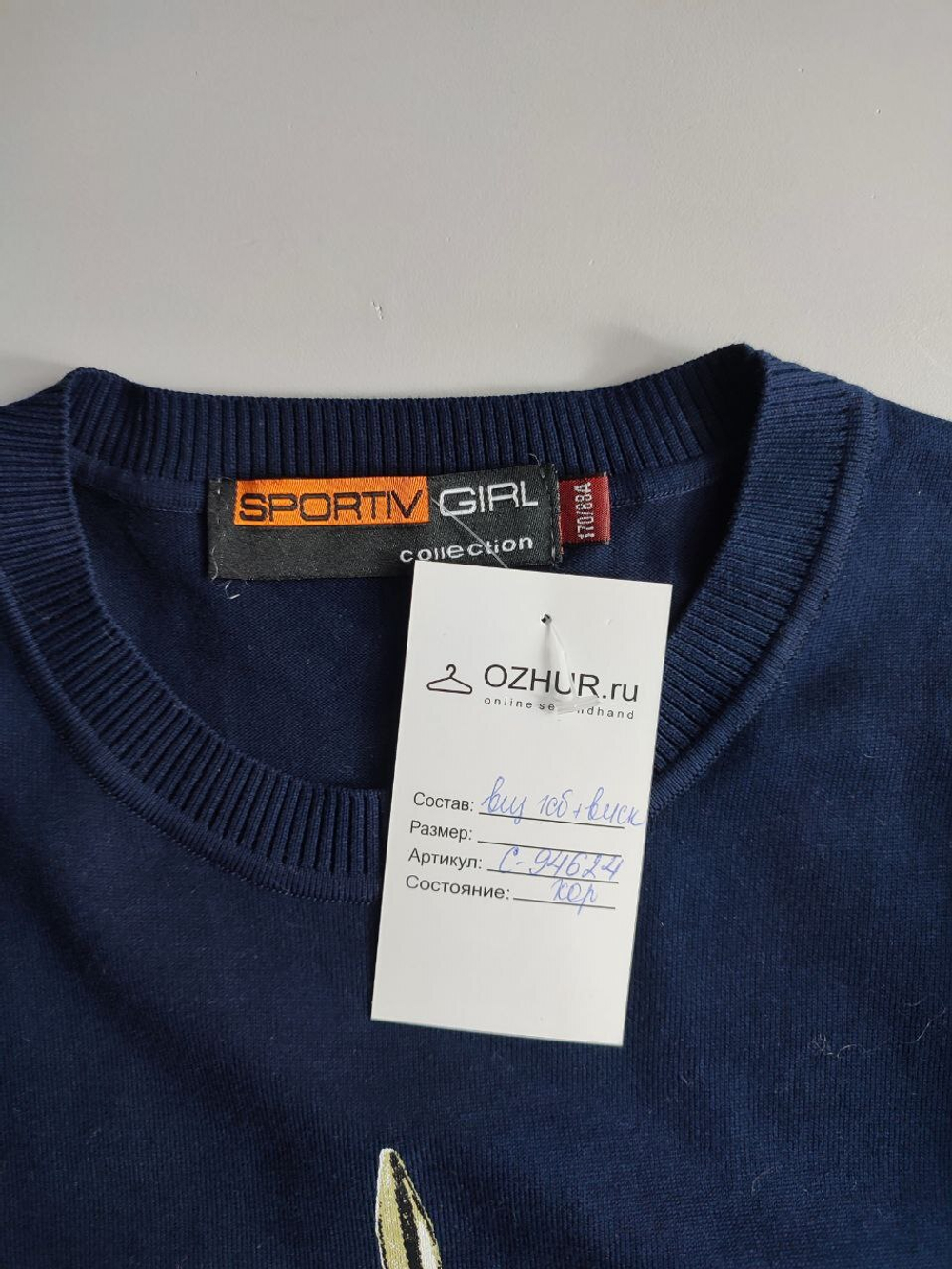 Джемпер Sportiv Girl модный 46 размер