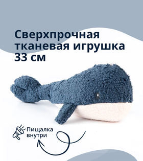 Tufflove игрушка для собак Кит синий 33см. (33002)