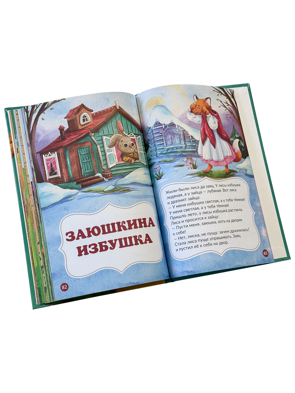 Русские народные сказки