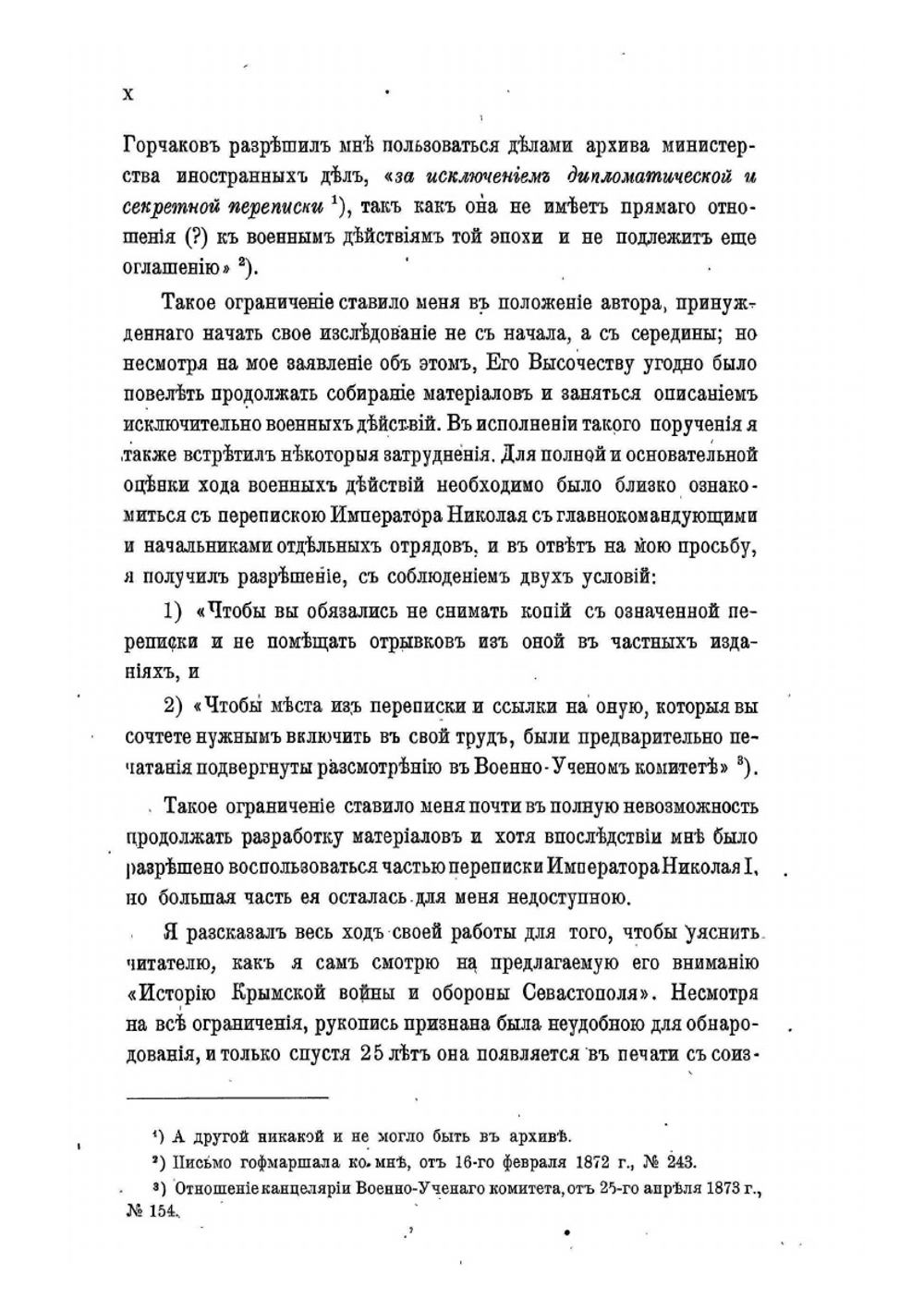 История Крымской войны и обороны Севастополя. Том I | Д.Ф. Масловский