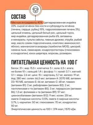 Корм сухой BOWL WOW для взрослых собак средних пород с ягненком, индейкой, рисом и добавлением моркови