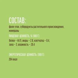 Лакомство "Деревенские лакомства" для собак мини-пород Дольки Утиные, 55 г х 3 шт
