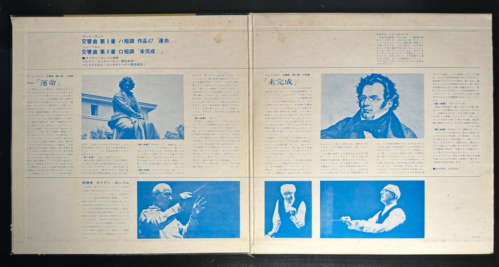 Бетховен - Симфонии №5, №8 (Япония)