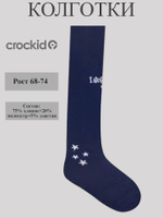 К 9130 колготки для девочки Crockid