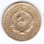2 копейки 1934 VF+