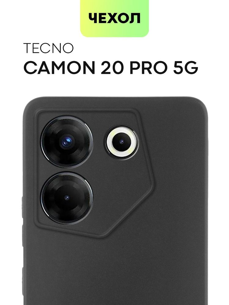 Чехол BROSCORP для Tecno Camon 20 Pro (арт. TCN-C20PRO(5G)-COLOURFUL-BLACK)