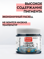 Жидкая акриловая краска LIQUID ACRYLIC «Сердце Снежной королевы» серия «Gold»