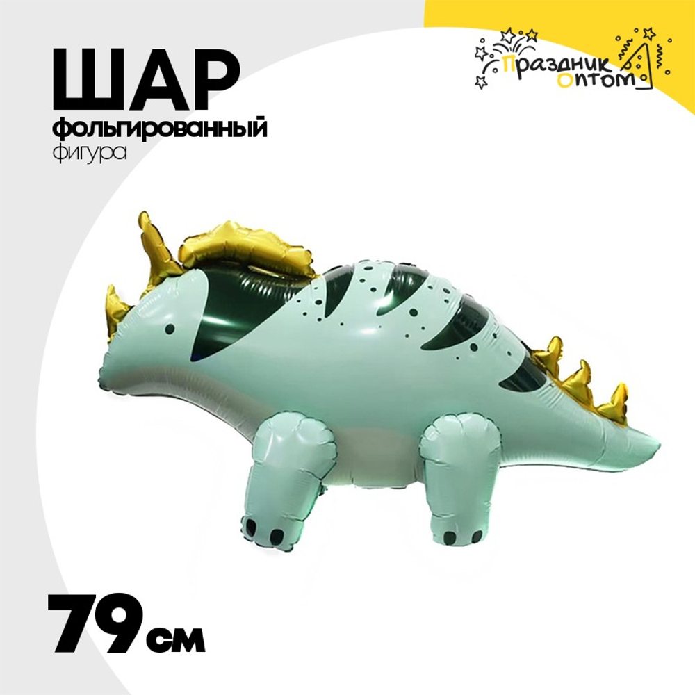 Шар Фольгированный Динозавр мятный (Мятный)