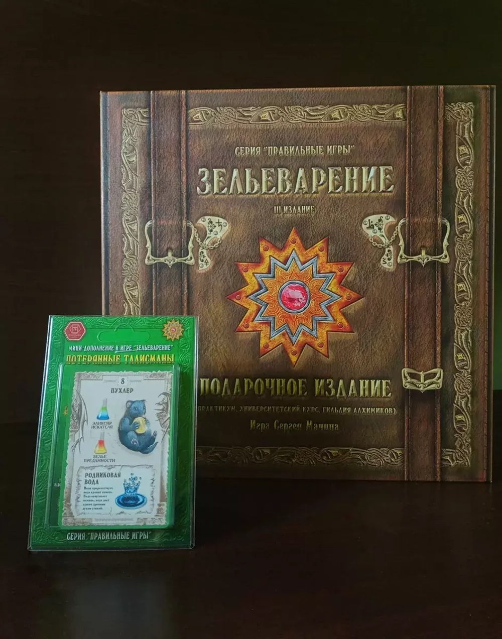 Зельеварение. Потерянные талисманы