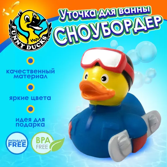 Игрушка для ванны сувенир Funny ducks &quot;Сноубордер уточка&quot;, 1952