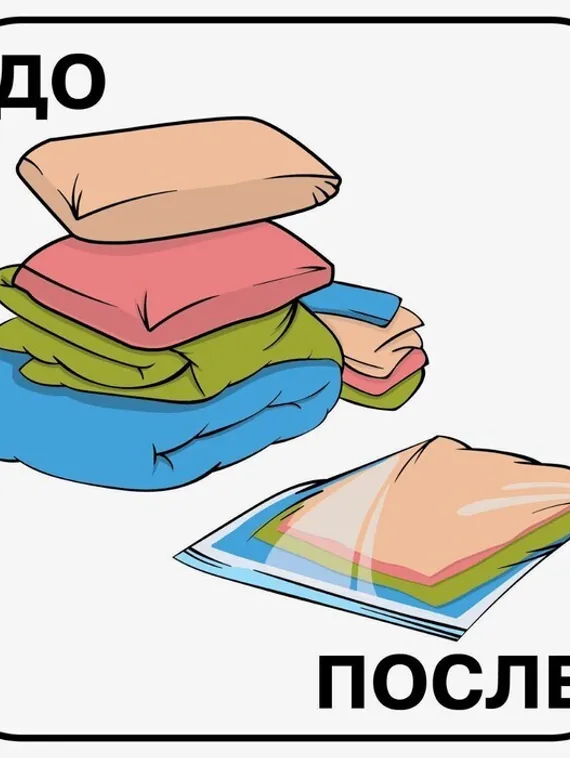 Вакуумный пакет для хранения Paris, 50 х 60 см