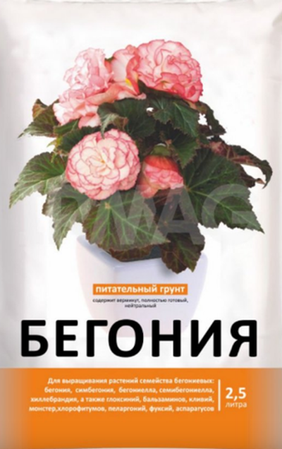 Грунт Нов-Агро для Бегоний (2,5 л)