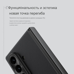 Накладка Nillkin Super Frosted Shield Fold Magnetic для Samsung Galaxy Z Fold 7
