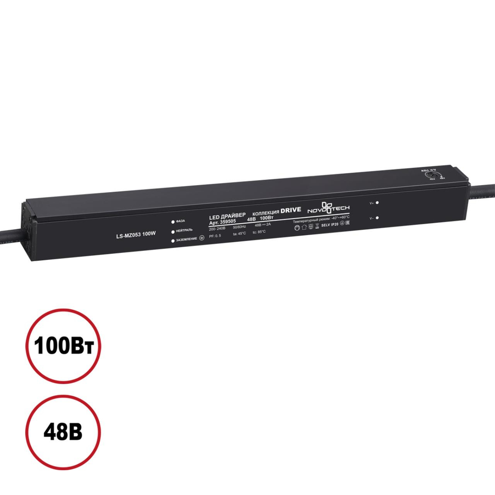 359505 DRIVE NT25 000 черный Выносной драйвер IP20 100W 48V