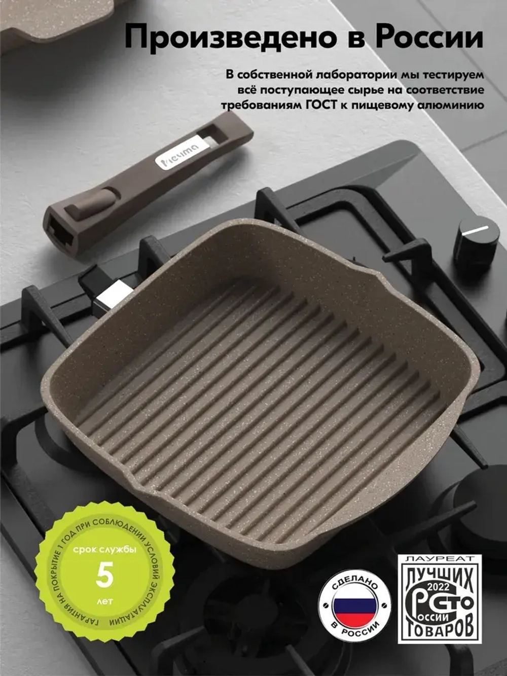 Сковорода-гриль "Мечта" Гранит со съемной ручкой от 24 см по 28 см