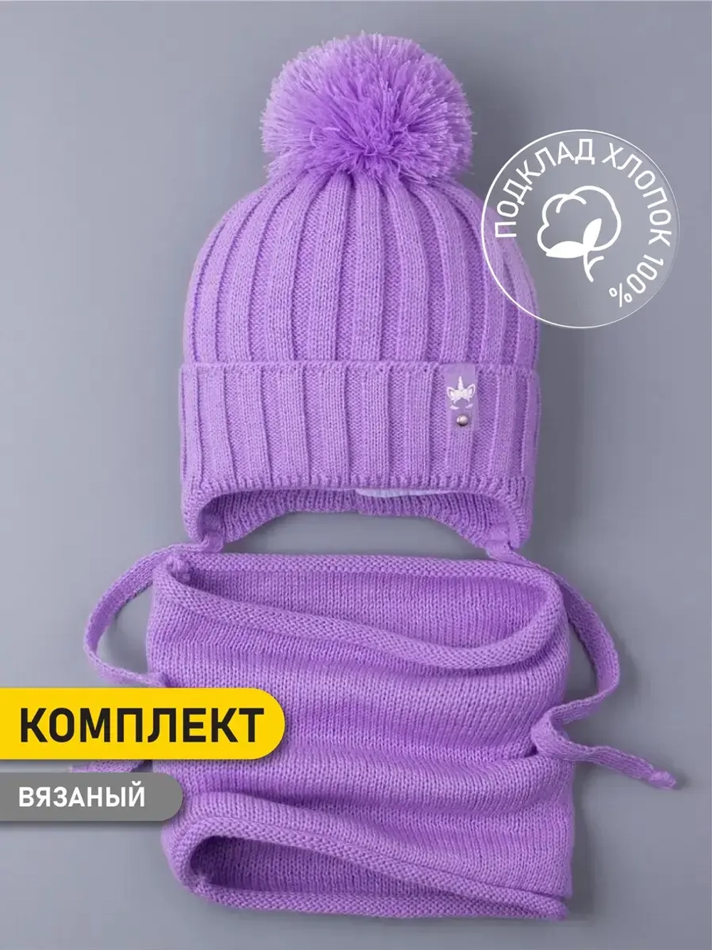 Шапка для девочек осенняя и снуд