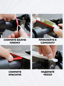 Силиконовый чехол на дисплей электросамоката Xiaomi