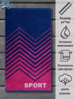 Полотенце махровое 100% хлопок ПЦ-2602-5210 (50*90)