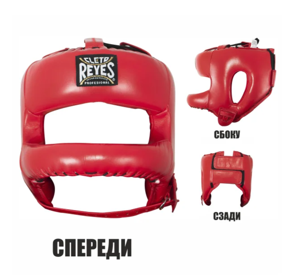 Шлем боксерский тренировочный бамперный Cleto Reyes CE387 (красный)