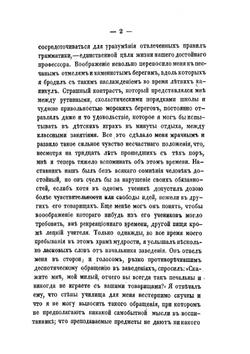 Море, мореходное искусство. Богатство моря | Е. Березин