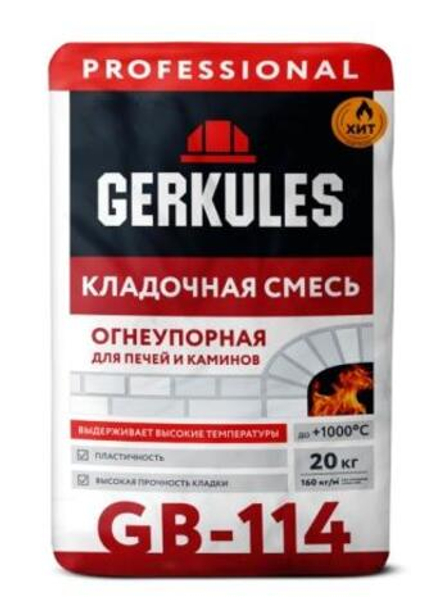 Кладочная смесь Геркулес Огнеупорная 20кг (48) GB-114