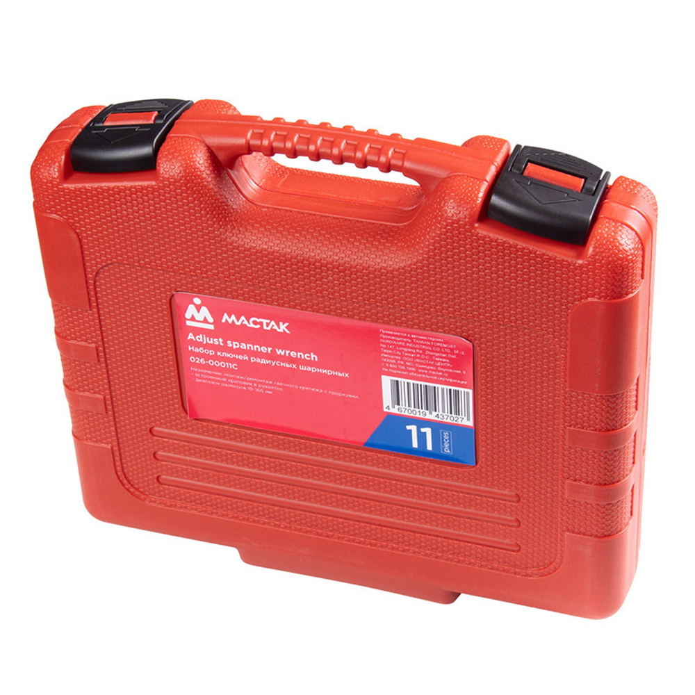МАСТАК (026-00011C) Набор ключей радиусных шарнирных 19-166 мм, кейс, 11 предметов