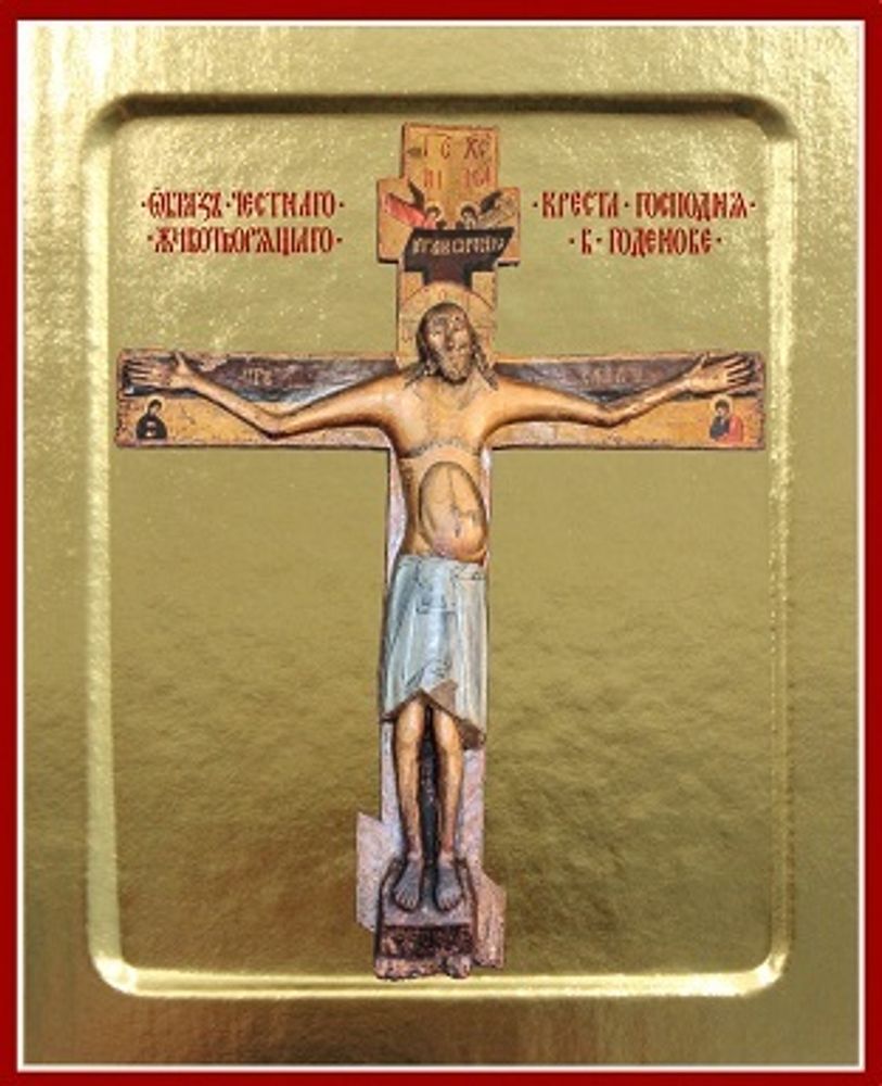 Икона Годеновский Животворящий крест Господень на дереве: 125 х 160 (Синопсисъ)