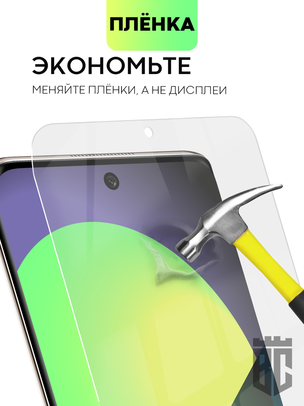 Защитная плёнка BROSCORP для Huawei nova 8 оптом (арт. HW-NOVA8-TPU-FILM)