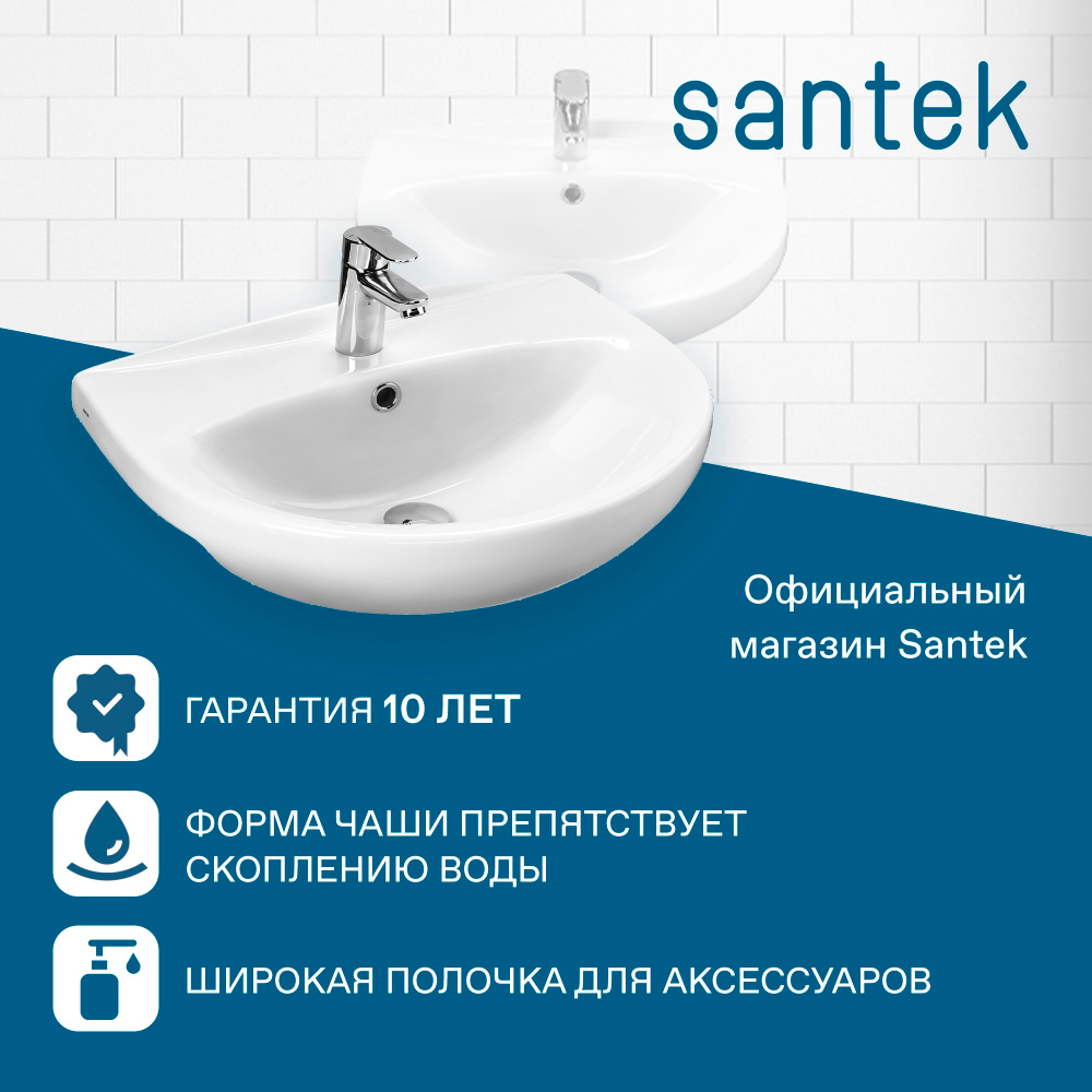 Раковина Santek Антик 55 отверстие под смеситель 1WH110186