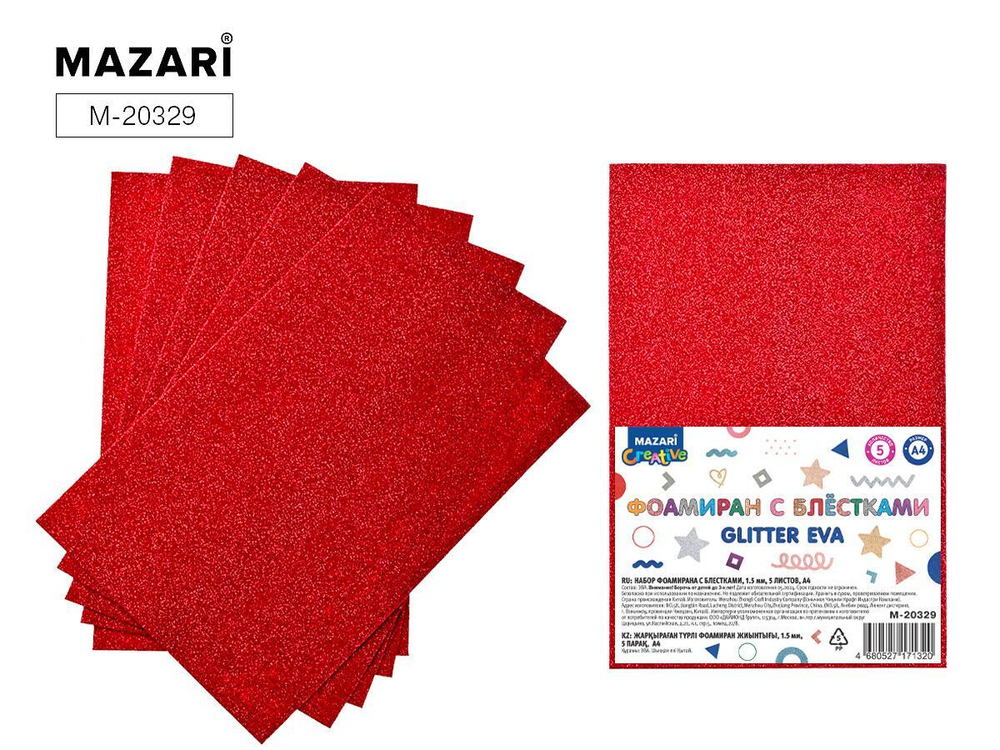 Набор фоамирана А4 5л. красный с блестками, толщина 1.5 мм, ОПП-упаковка (Mazari)