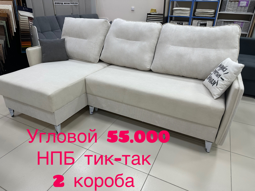 АКЦИЯ!!!Угловой диван с 2 коробами из фанеры