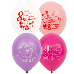 Шар воздушный с рисунком 8 Марта 14"/35 см