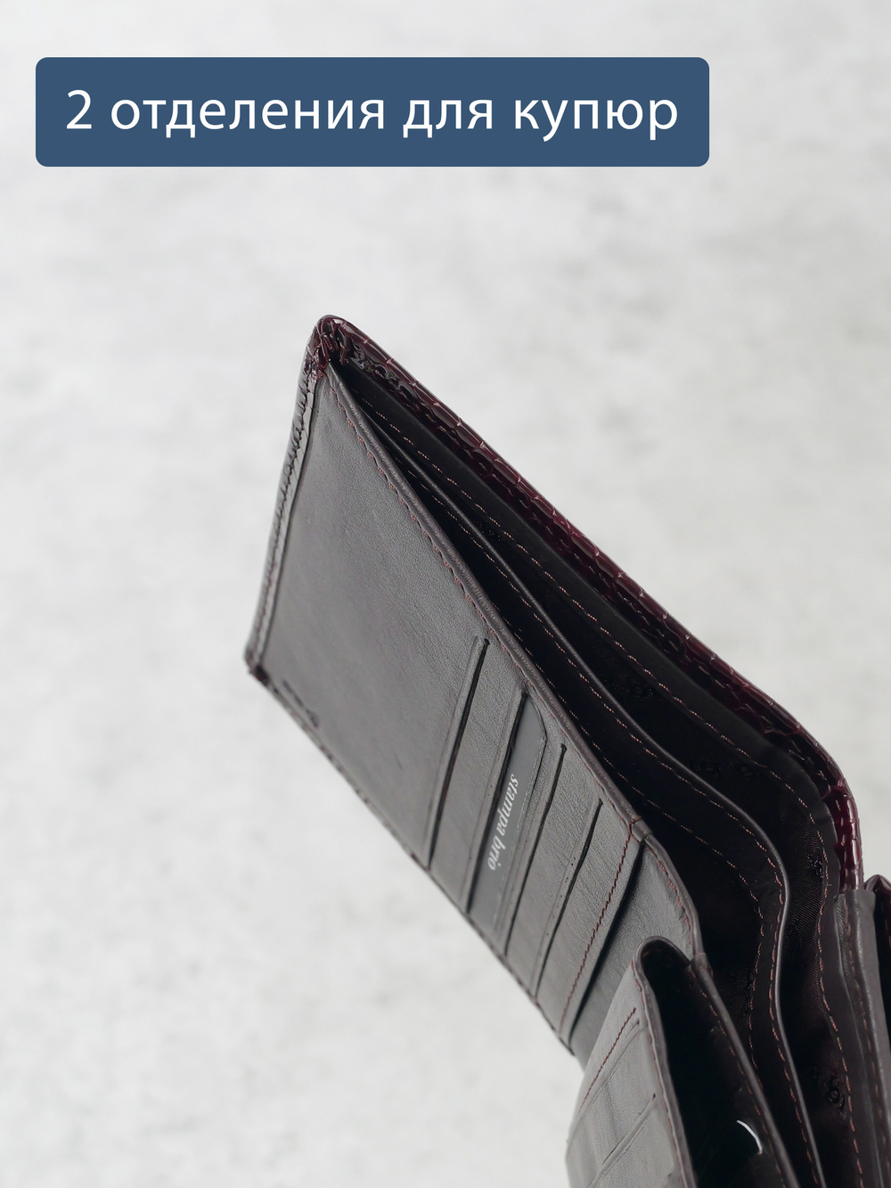 919 R - Портмоне с RFID защитой
