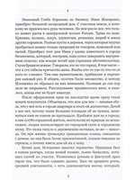 Тень от загородного дома