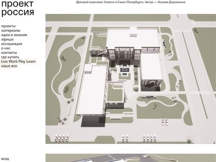 Проект Ксении Дорожкиной вошел в обзор ведущего российского журнала по архитектуре