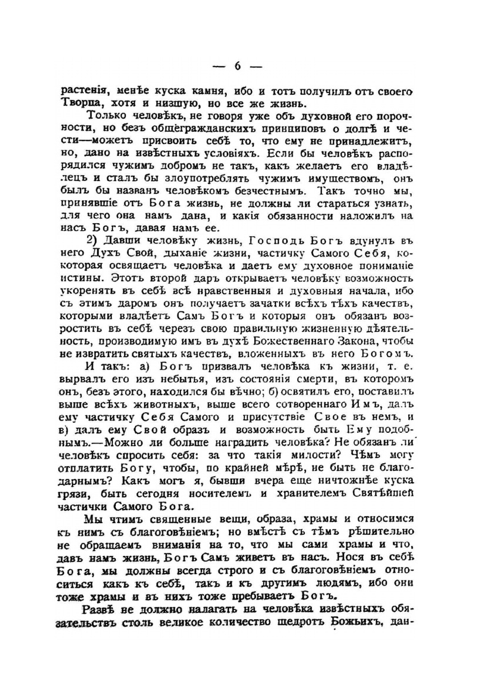 Основы истинной науки. Сущность жизни. Книга III-я. | И.А. Карышева