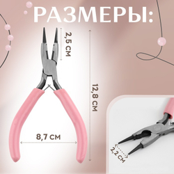 Инструмент для рукоделия "Круглогубцы с бокорезом", 13*6,5см, розовый, АртУзор