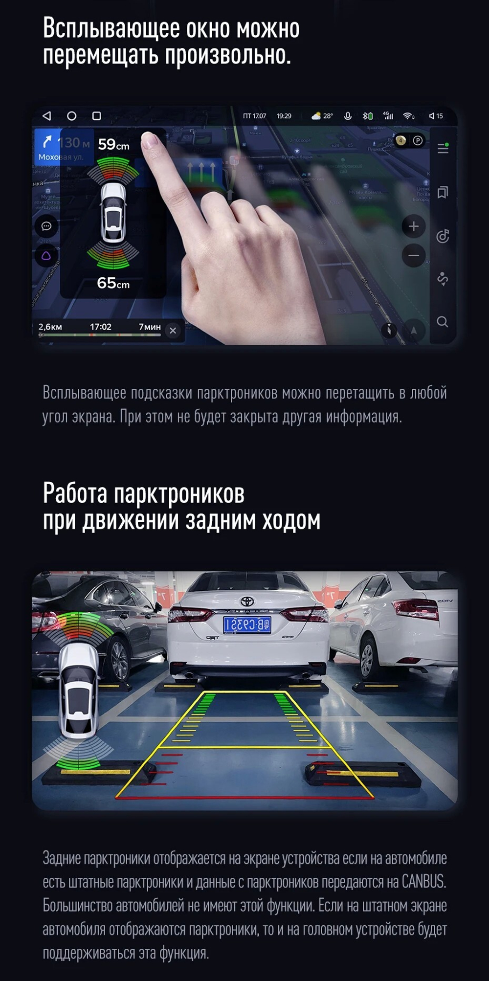 Парктроник перед+зад (8 белых датчиков) для подключения к магнитоле Teyes