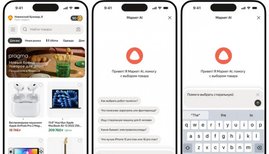 Покупатели Яндекс Маркета смогут найти и сравнить товары в чате с искусственным интеллектом