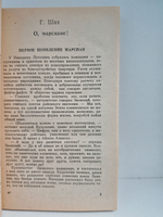 О, марсиане! Зеленая креветка. Гуслярские истории